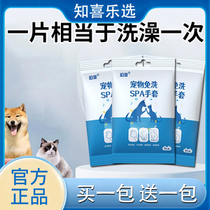 旭漠猫狗免洗手套湿巾除臭抑菌