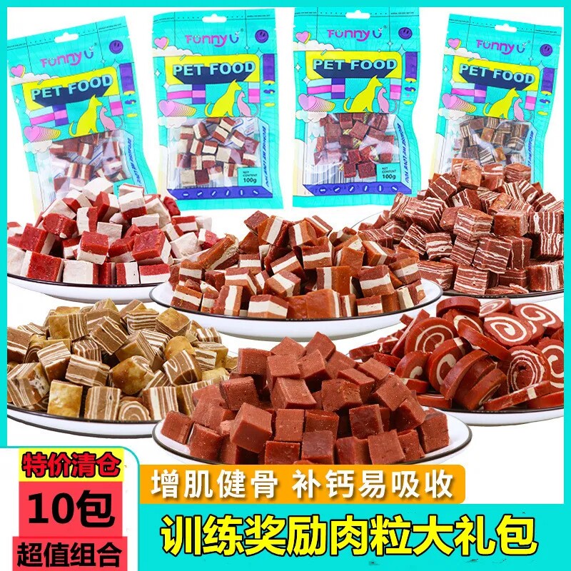 低盐纯肉幼犬磨牙奖励零食