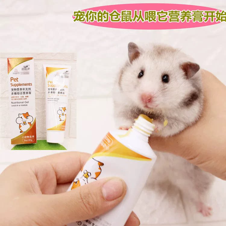 道力其仓鼠金丝熊化毛排毛膏