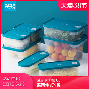 茶花密封保鲜盒冰箱专用食品级塑料水果盒可微波加热厨房储物套装