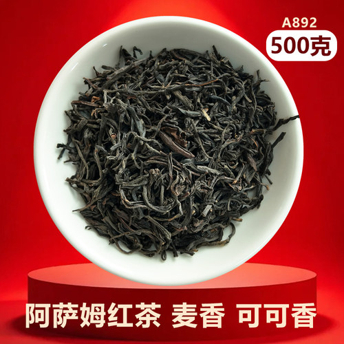 印度阿萨姆红茶茶叶条形珍珠奶茶阿萨姆奶茶专用茶叶麦香可可香
