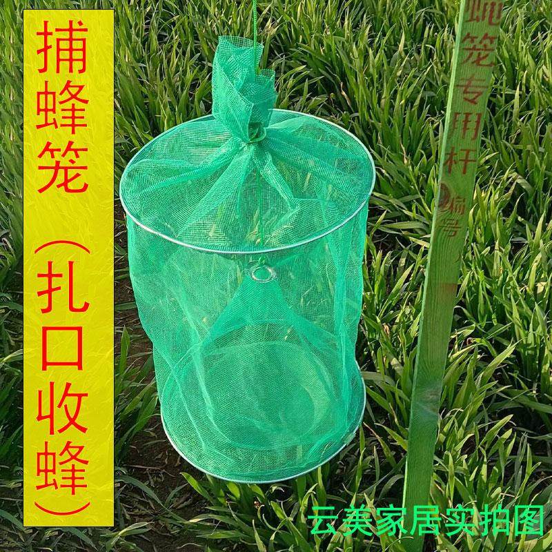 硬网扎口收蜂笼子蜜蜂马蜂捕蜂笼加厚诱蜂工具悬挂支架捕蜂王神器 - 实物图