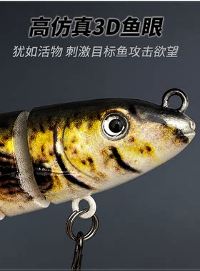路亚硬饵多节鱼多节泥鳅仿真鱼饵3D打印九节假饵鱼饵