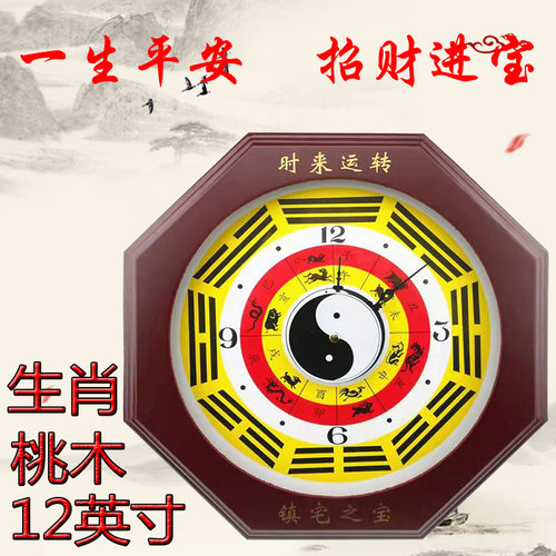 桃木太极八卦钟表八卦钟罗盘钟风水挂钟台式钟客厅八卦招财钟