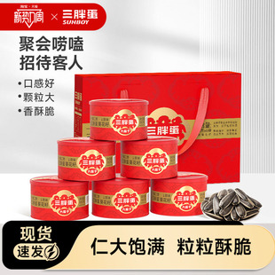 180gx4罐装 原香味葵瓜子春节送礼盒品三胖蛋旗舰店内蒙特产零食