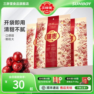 三胖蛋臻枣红枣新疆特产98g袋装 零食老树红枣免洗新疆大枣
