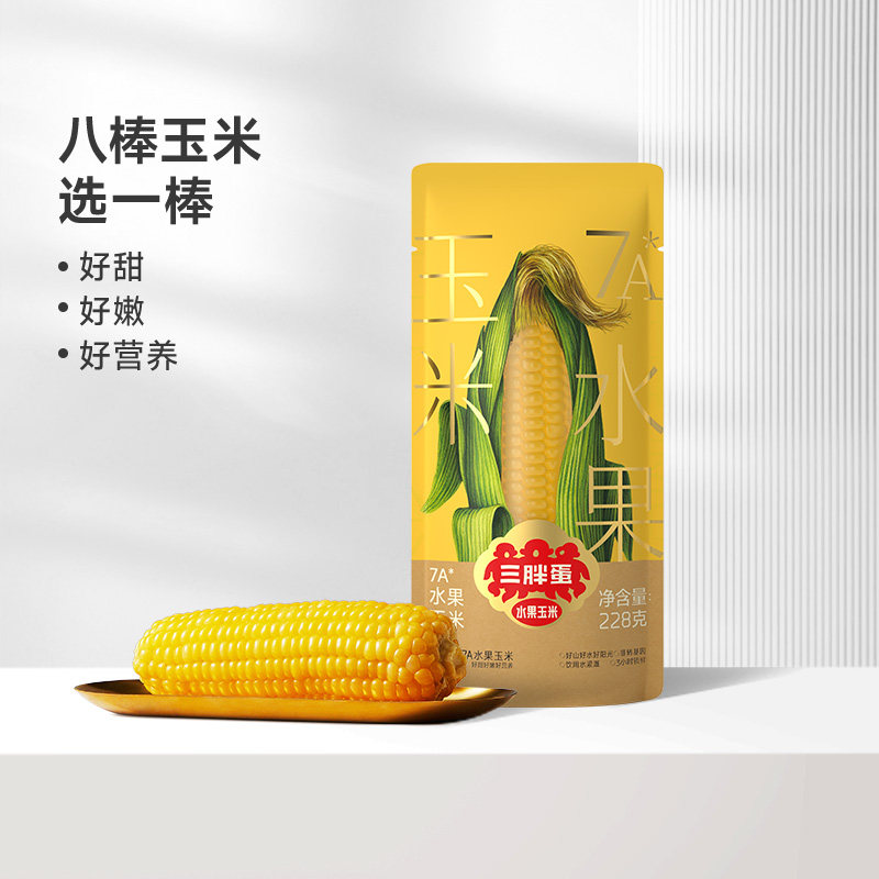 三胖蛋水果玉米真空锁鲜袋装加热即食水果玉米粗粮代餐早餐苞米棒