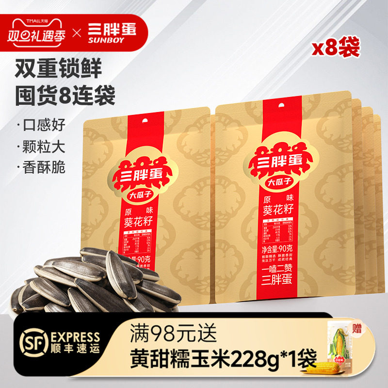 原味瓜子升级款，袋中袋设计，性价比之选！