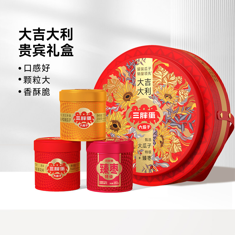 三胖蛋年货礼高档坚果礼盒原味葵花子送礼南瓜子红枣礼盒装大瓜子,零食/坚果/特产,坚果礼盒,淘宝优惠券,粉丝福利购,淘宝优惠卷