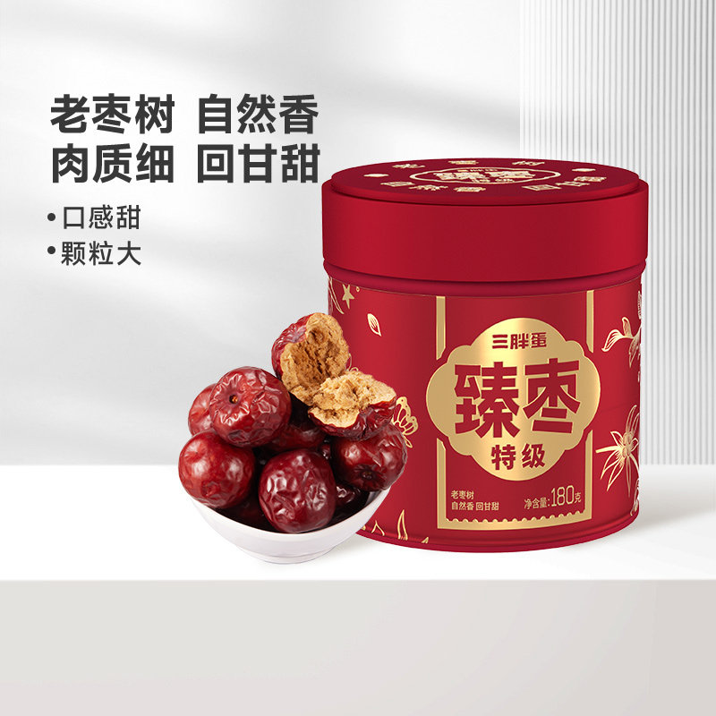 三胖蛋特级臻枣罐装新疆大枣免洗零食干果开罐即食180g新疆大枣