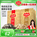 三胖蛋旗舰店瓜子原香味五香90g瓜子内蒙零食葵花籽休闲零食特产