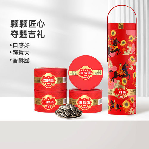 180gx4罐瓜子葵花籽礼盒装