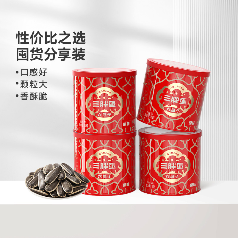 三胖蛋原香味葵瓜子罐装内蒙古葵花籽货坚果炒货休闲零食108gx4