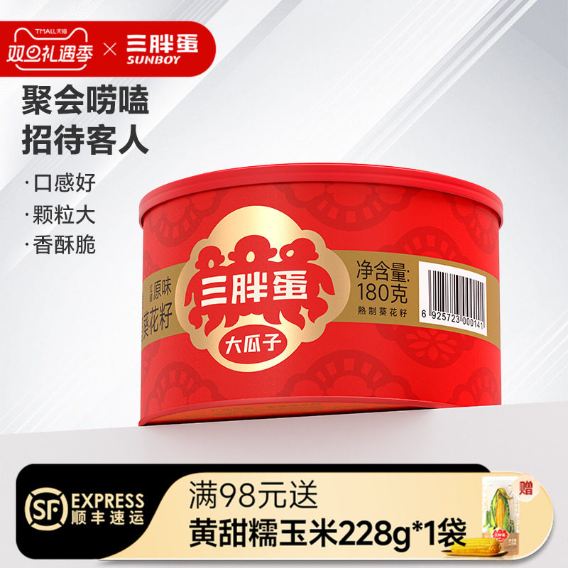 3、湊単A商品加车1件 和楼上一起拍下，想要的留下 - 线报酷