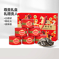 三胖蛋原味瓜子180gx6罐年货礼盒内蒙特产