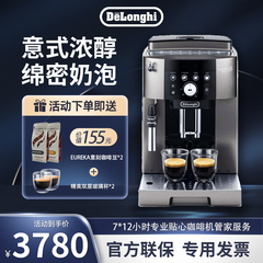 Delonghi/德龙  M2TB全自动家用咖啡机一键式意式现磨