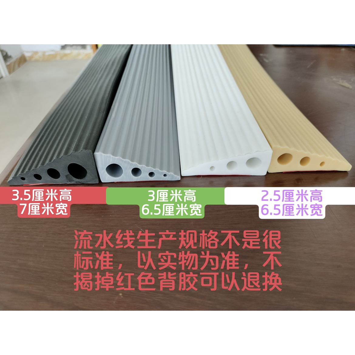 硅胶门槛条老人防滑防撞垫