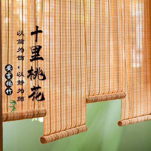 竹帘遮阳遮光卷帘隔断茶室隔断