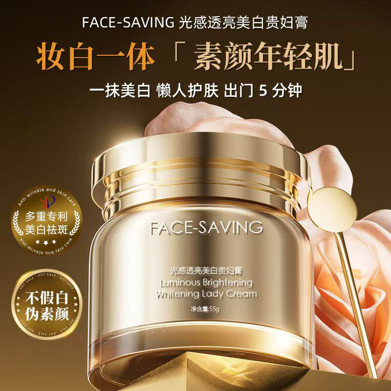 光感透亮美白贵妇膏正装肤色淡斑美颜膏面霜素颜霜提亮男女通用