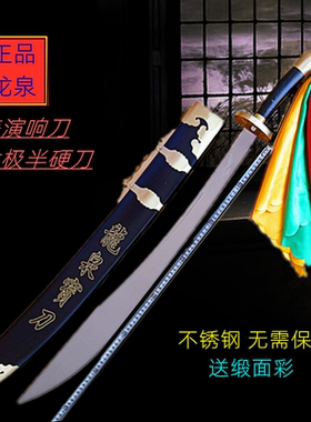 表演软刀响刀硬刀单刀未开刃男女士晨练半硬不锈钢正品龙泉太极刀