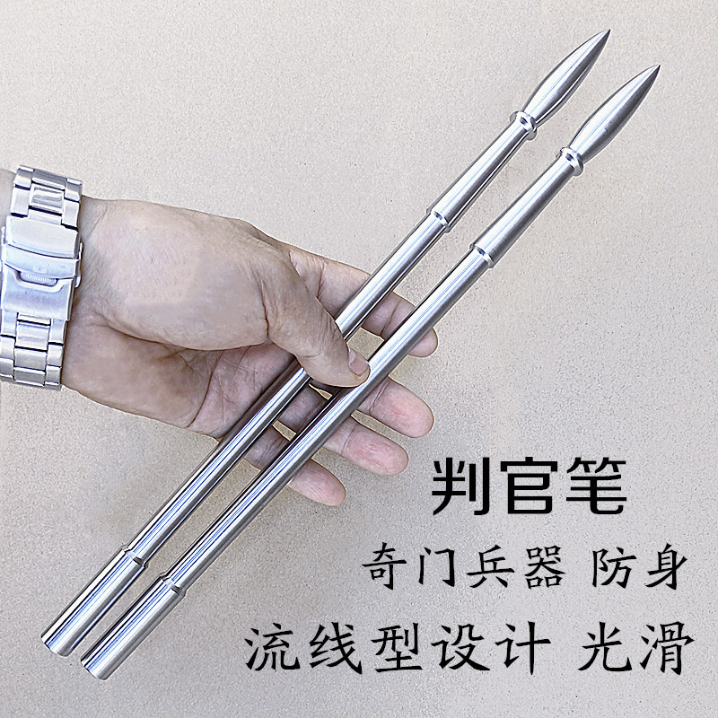 判官笔不锈钢实心武术短兵器峨眉刺防身点穴笔钢制双表演冷兵器