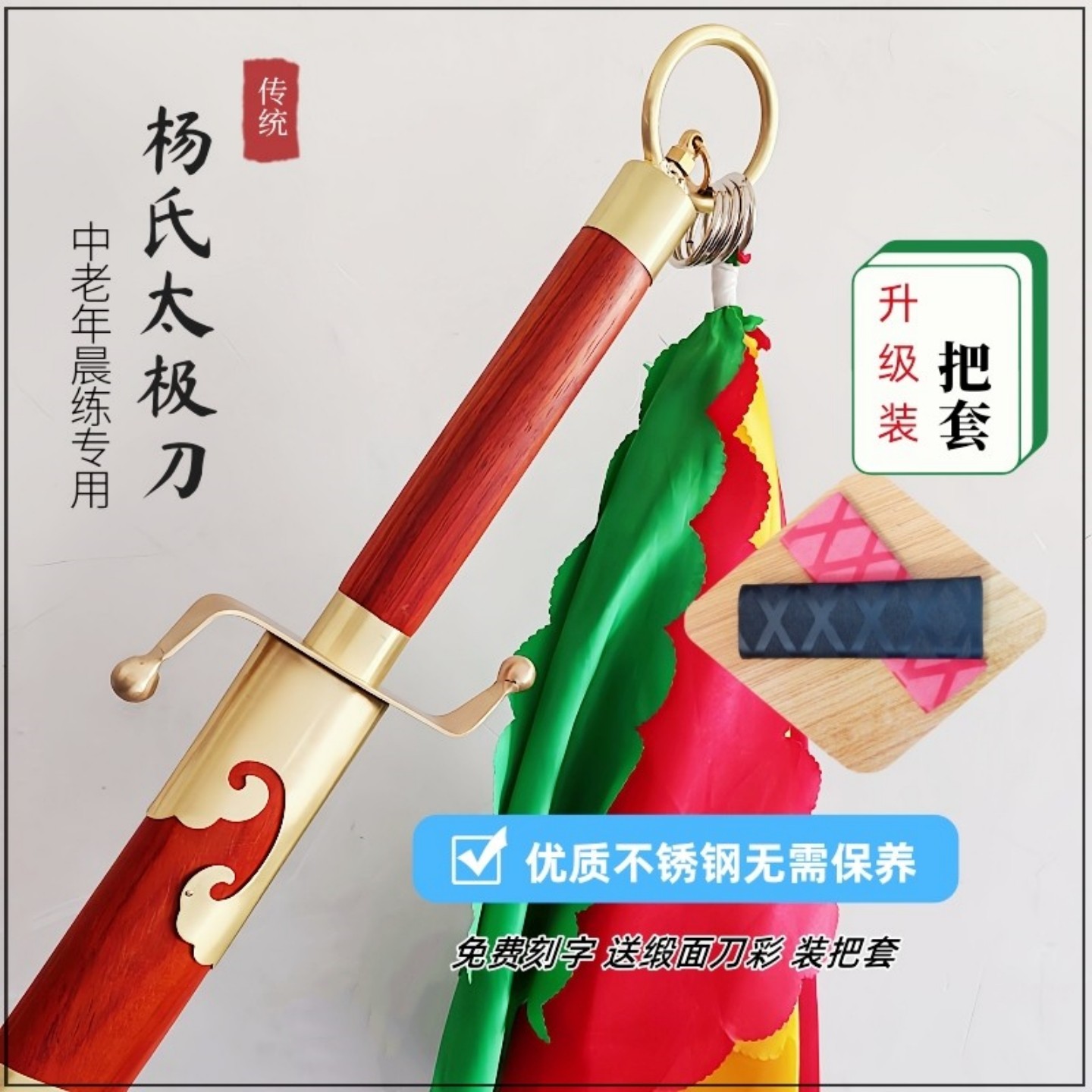 杨式太极刀不锈钢杨氏正品龙泉刀