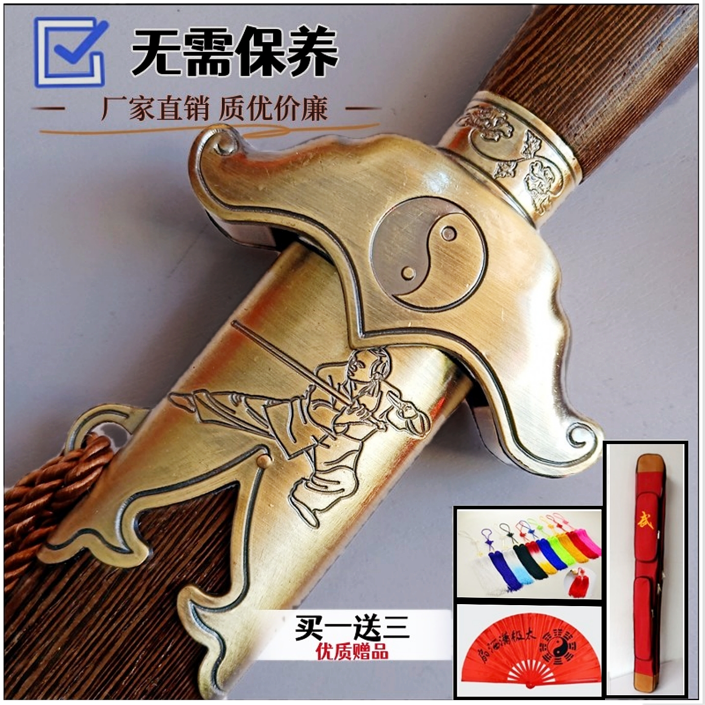 不锈钢太极剑龙泉杨氏半硬剑女士