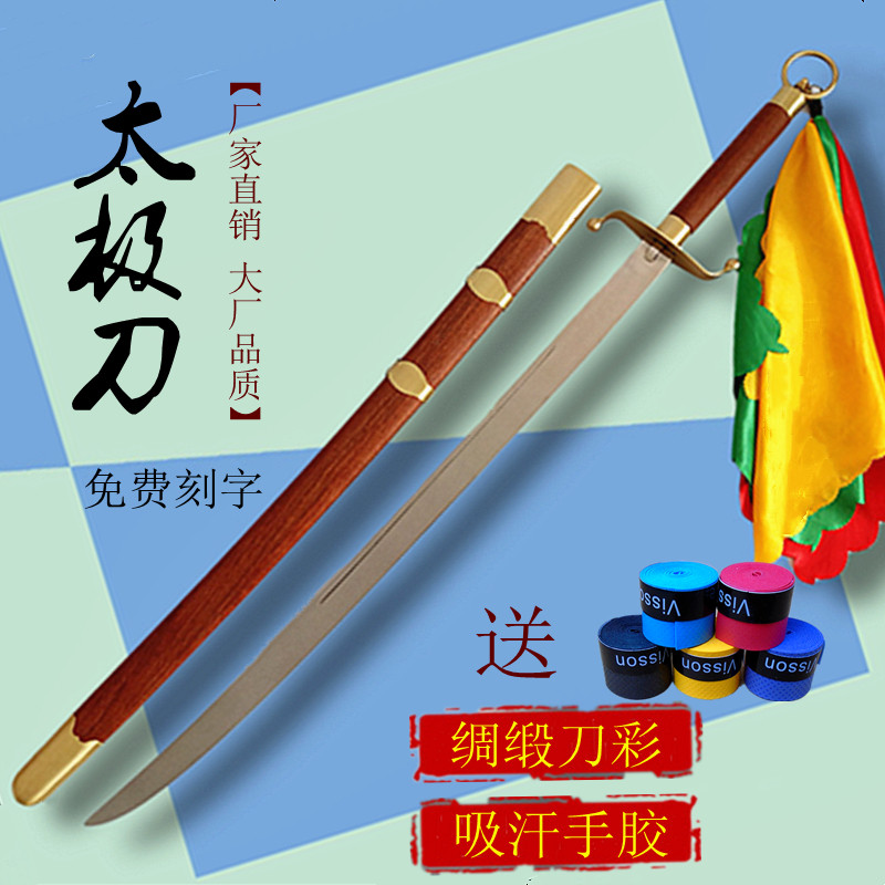 杨式太极刀不锈钢锻打未开刃中老年男女士表演晨练武术刀单刀杨氏