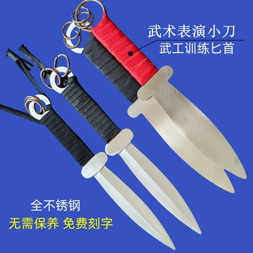 武术对练表演小刀双匕首武工短刀