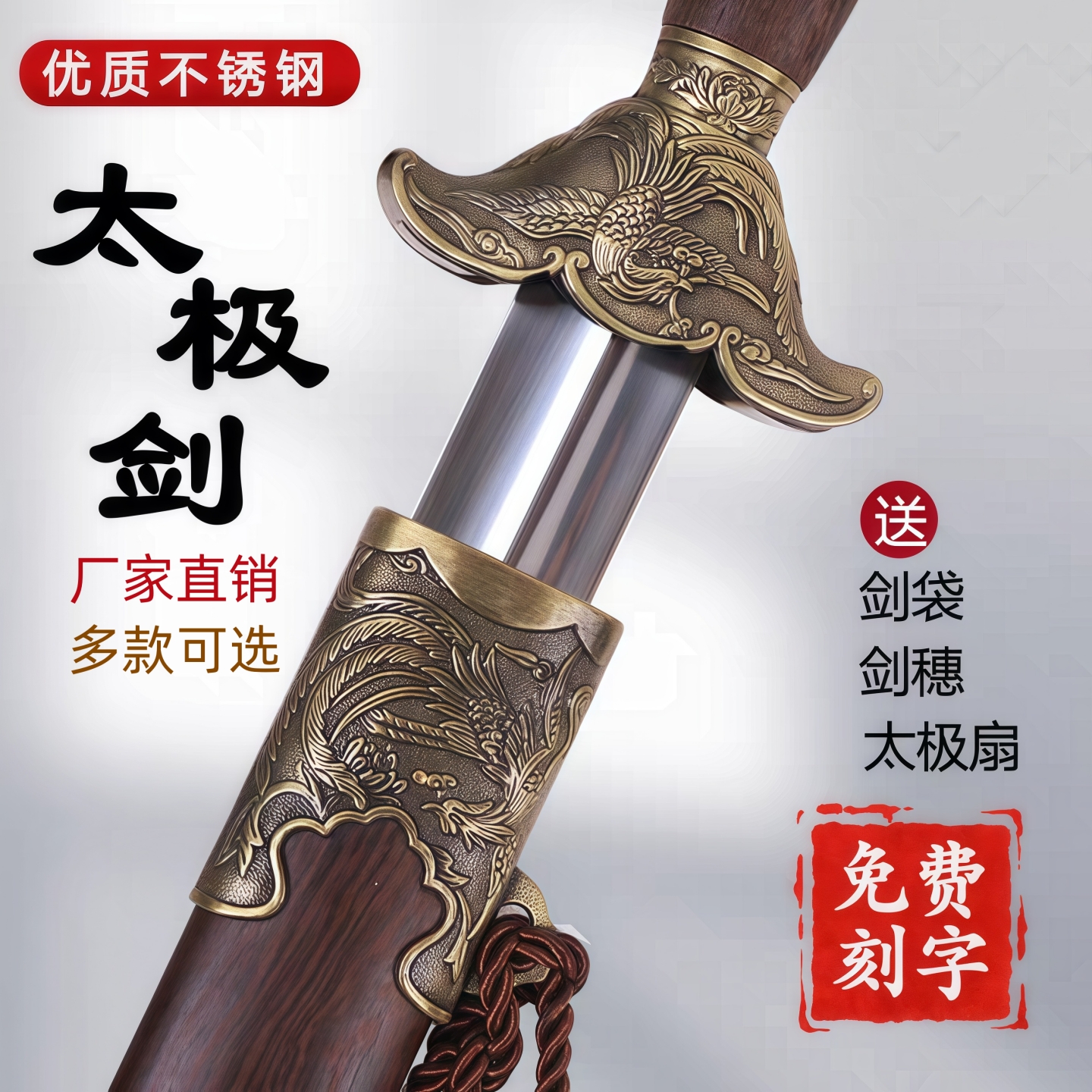 龙泉正品不锈钢太极剑杨氏女士男士中老年健身宝剑厂家直销未开刃