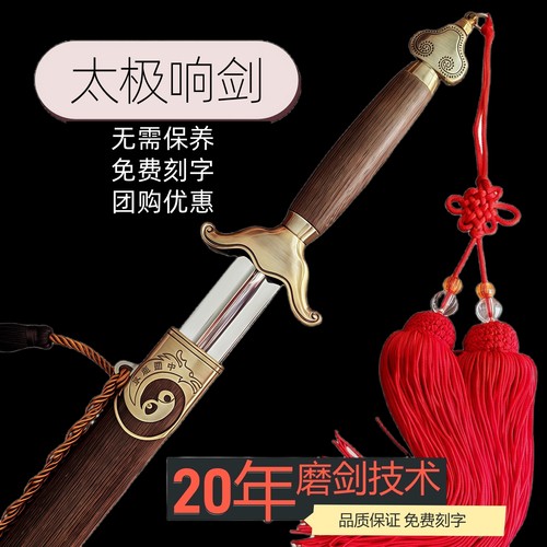 不锈钢太极剑软响剑剑舞龙泉宝剑