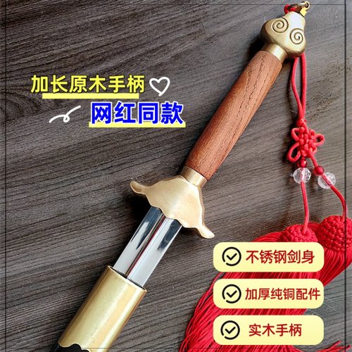 不锈钢太极剑软剑响剑直播间同款