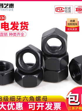 GBT6171细牙六角螺母六角螺帽细丝细扣螺丝帽M10M12M14M16M20-M42