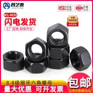 GBT6171细牙六角螺母六角螺帽细丝细扣螺丝帽M10M12M14M16M20 M42