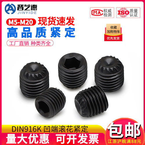 DIN916K内六角无头细牙