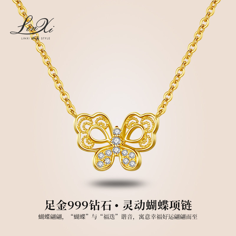 黄金钻石项链蝴蝶999足金硬金24k吊坠锁骨链金坠送女友老婆礼物