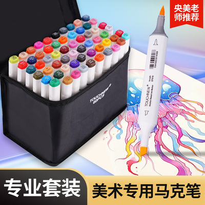 油性笔软头马克笔TOUCHNEW
