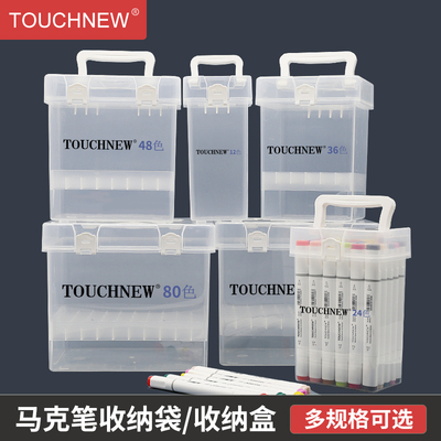 touchnew12色手提便携笔盒