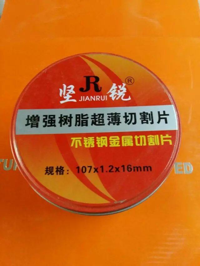 实体店福利坚锐超薄不锈刚切割精品绿片铁桶装一桶50片角么机专用,五金/工具,电锯片,淘宝优惠券,粉丝福利购,淘宝优惠卷