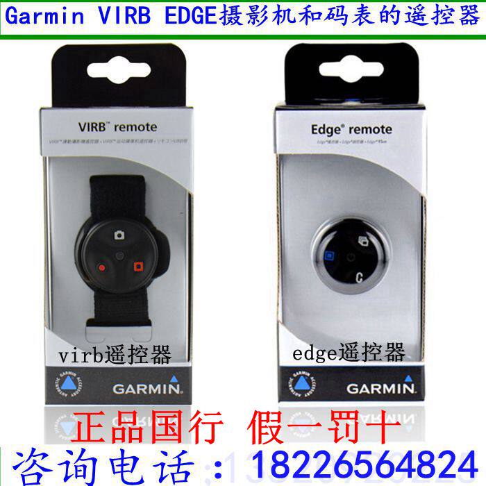 Compteur de vélo GARMIN - Ref 2417921 Image 1