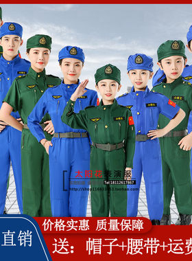 儿童大合唱飞行员表演服