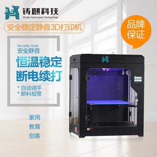 铸麒科技 JC-350双喷头3D打印机高精度学校商用研发全封闭工业实