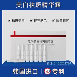美白祛斑精华液提亮肤色改善暗沉美白淡化色斑去黄去黑皮秒精华液