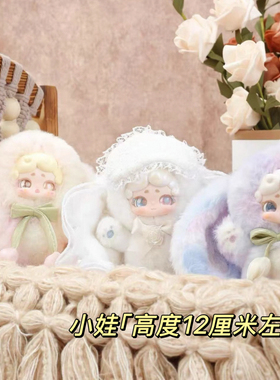 新品LuckyDeerNai晚安小兔二代秘密花园盲盒毛绒公仔手办潮玩摆件