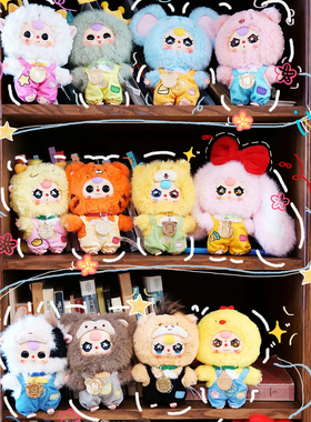 【特价】正版娃三岁babythree十二生肖二代毛绒潮玩盲盒爆款挂件