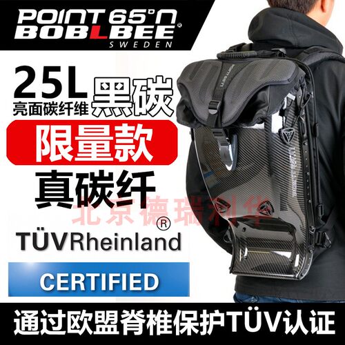 point65骑士背包摩托车硬壳背包