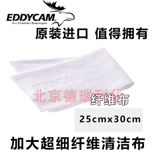 EDDYCAM柔软不掉毛镜头布