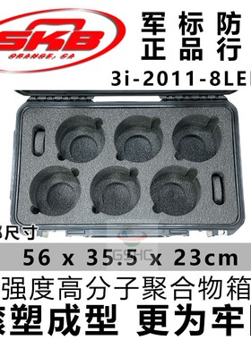 美国 SKB防护箱 3I-20118LENS 镜头专用防护箱抗压减震防摔防水箱