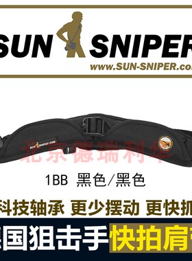 德国原装背带狙击手SUN SNIPER/SSN-1BB快拍相机肩带 相机背带