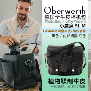 德国Oberwerth奥博维特 William威廉系列相机包单肩摄影包 Little